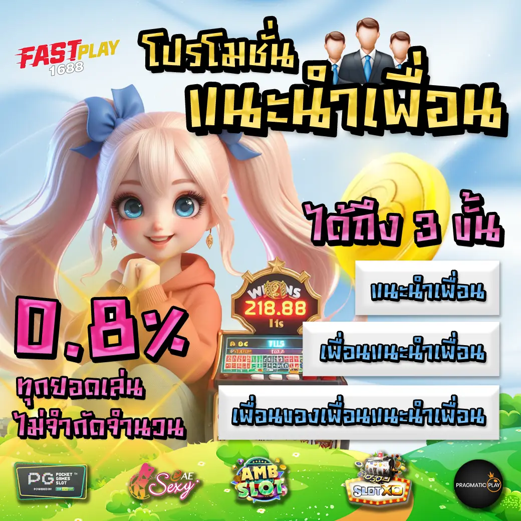 FASTPLAY1688 promotion 1 FASTPLAY1688 promotion 1