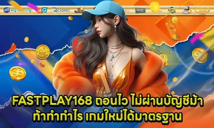 FASTPLAY168 Cover FASTPLAY168 Cover